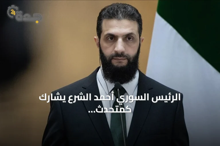 الرئيس السوري أحمد الشرع يشارك كمتحدث رئيسي في قمة الإعلام العربي بدبي