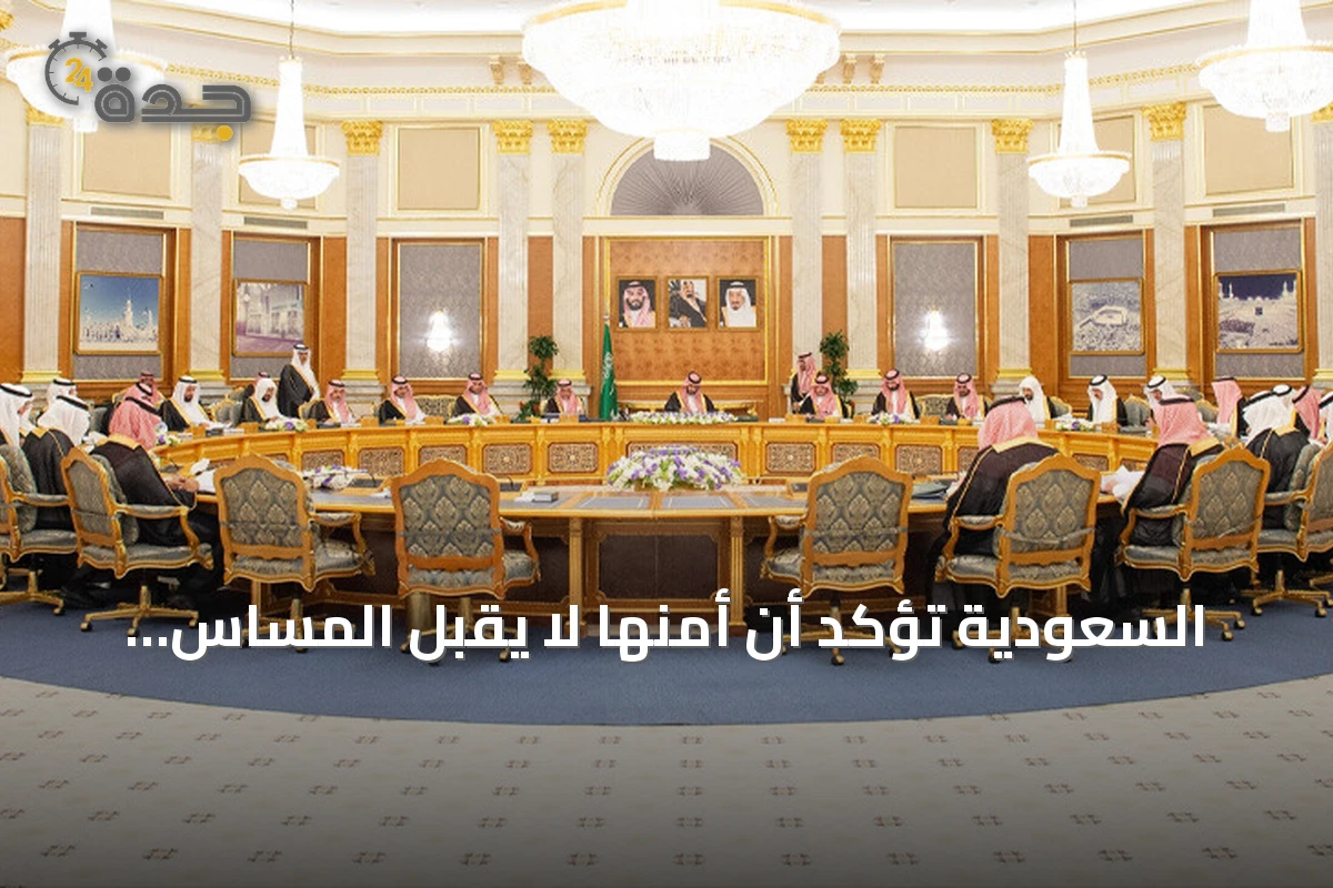 السعودية تؤكد أن أمنها لا يقبل المساس وتدين استمرار الهجمات الحوثية