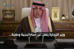 وزير التجارة يعلن عن استراتيجية وطنية لريادة الأعمال تضم 13 مبادرة 4 article 294976
