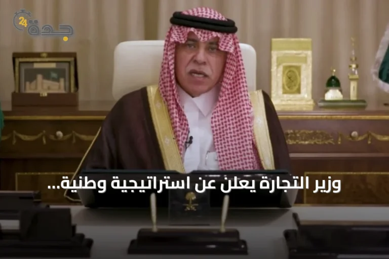 وزير التجارة يعلن عن استراتيجية وطنية لريادة الأعمال تضم 13 مبادرة