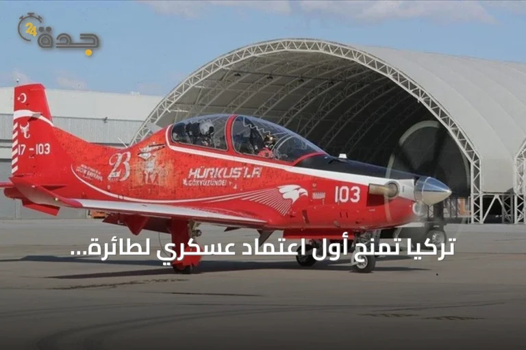 تركيا تمنح أول اعتماد عسكري لطائرة التدريب المحلية "حر قوش-2"