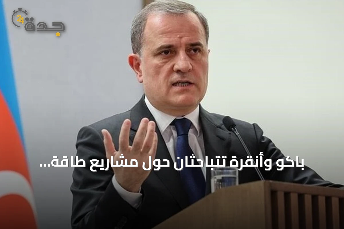 باكو وأنقرة تتباحثان حول مشاريع طاقة ومواصلات مشتركة تمتد لعقود