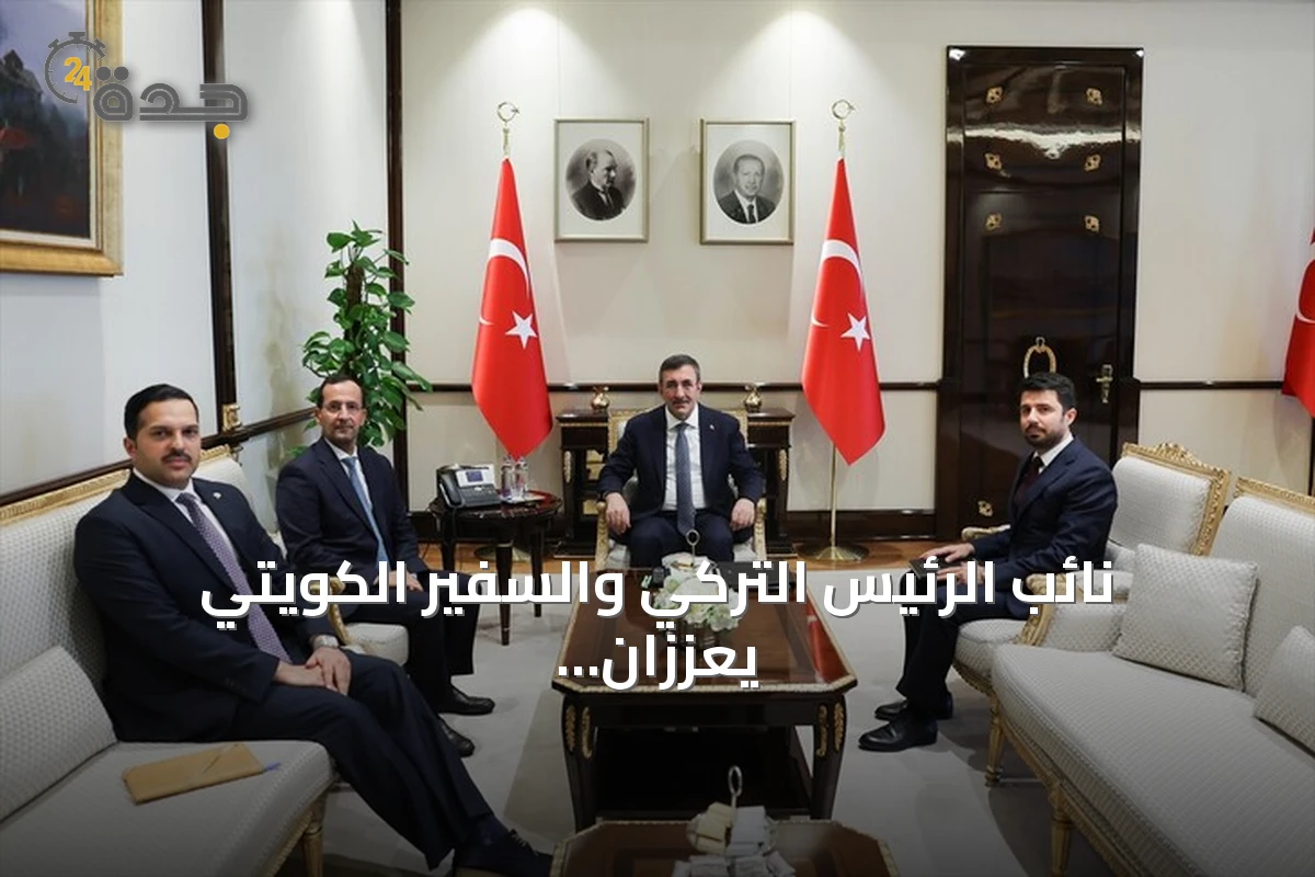 نائب الرئيس التركي والسفير الكويتي يعززان التعاون في الدفاع والطاقة