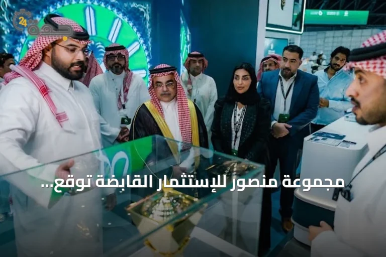 مجموعة منصور للإستثمار القابضة توقع اتفاقيتي تعاون خلال منتدى الصناعة السعودي 2026