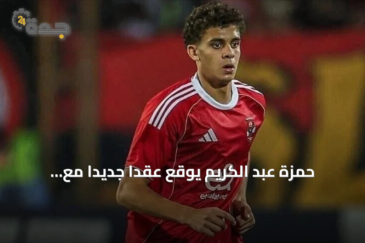 حمزة عبد الكريم يوقع عقداً جديداً مع برشلونة حتى 2030