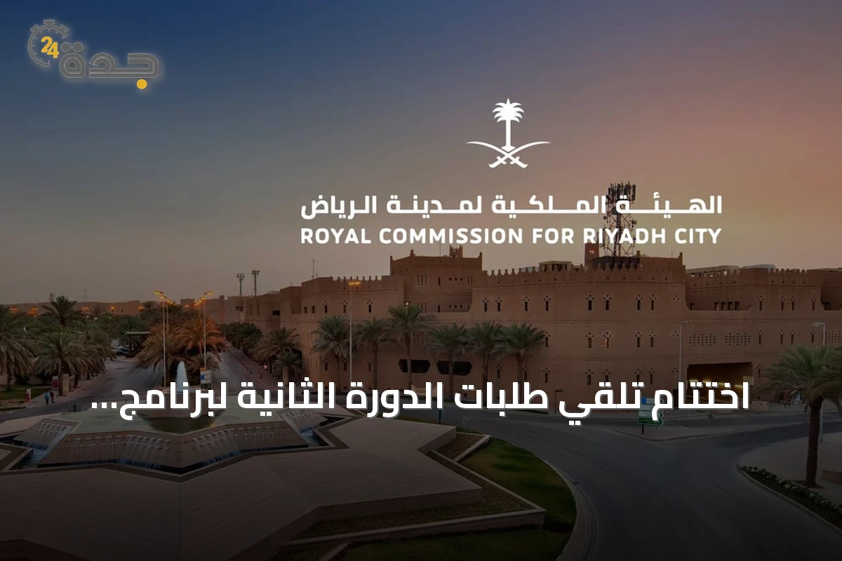 اختتام تلقي طلبات الدورة الثانية لبرنامج التوازن العقاري والكشف عن نتائج الاستحقاق في 30 سبتمبر