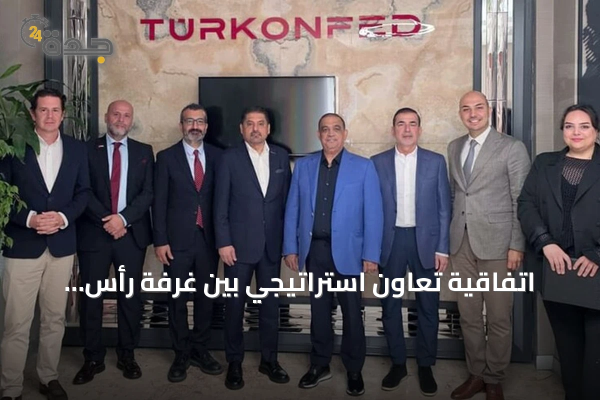 اتفاقية تعاون استراتيجي بين غرفة رأس الخيمة والاتحاد التركي لتعزيز المشاريع