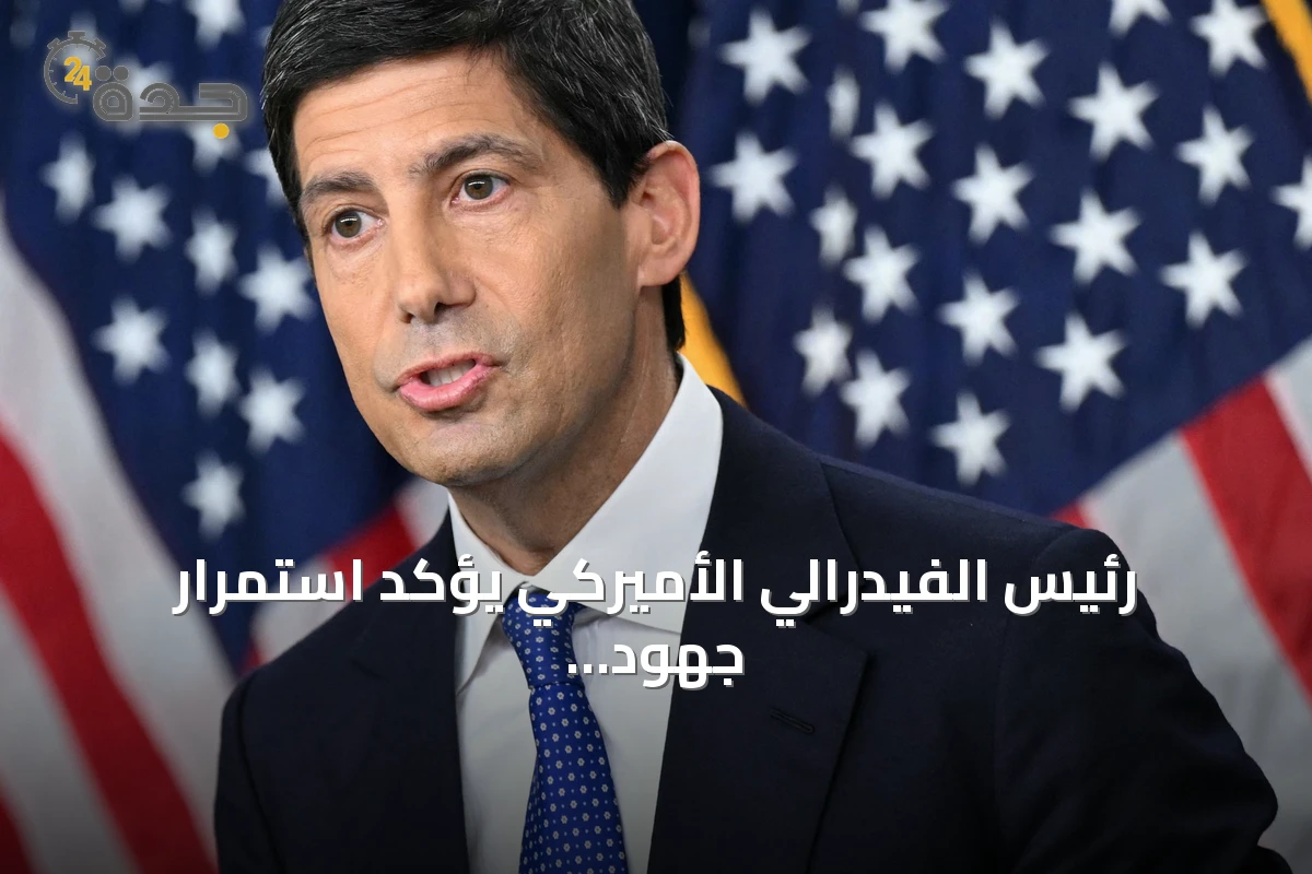 رئيس الفيدرالي الأميركي يؤكد استمرار جهود خفض التضخم إلى 2%