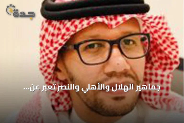 جماهير الهلال والأهلي والنصر تعبر عن استيائهم من أداء المدربين