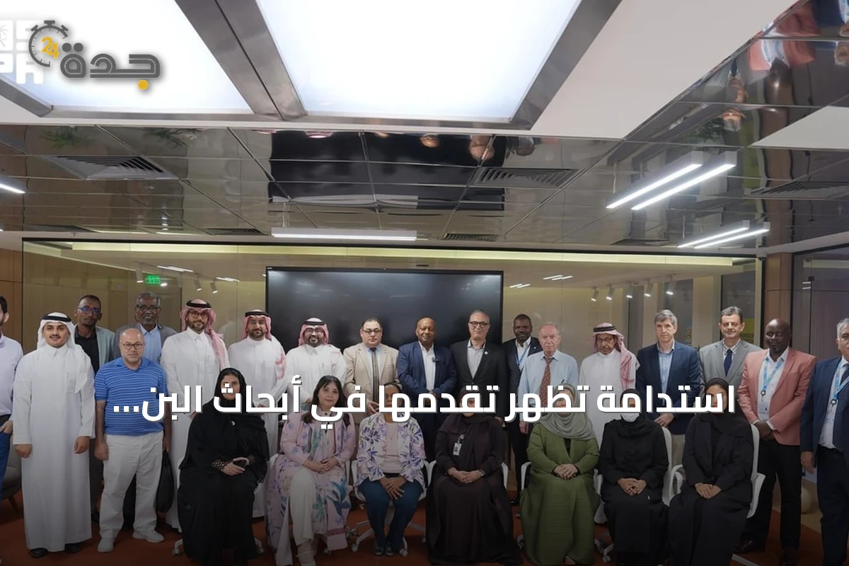 استدامة تُظهر تقدمها في أبحاث البن السعودي عبر ورشة عمل بالرياض