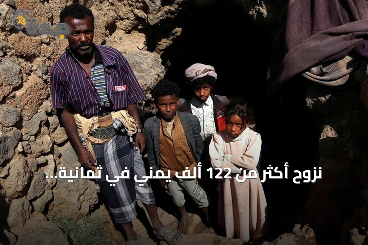 نزوح أكثر من 122 ألف يمني في ثمانية أقاليم خلال أوائل سبتمبر