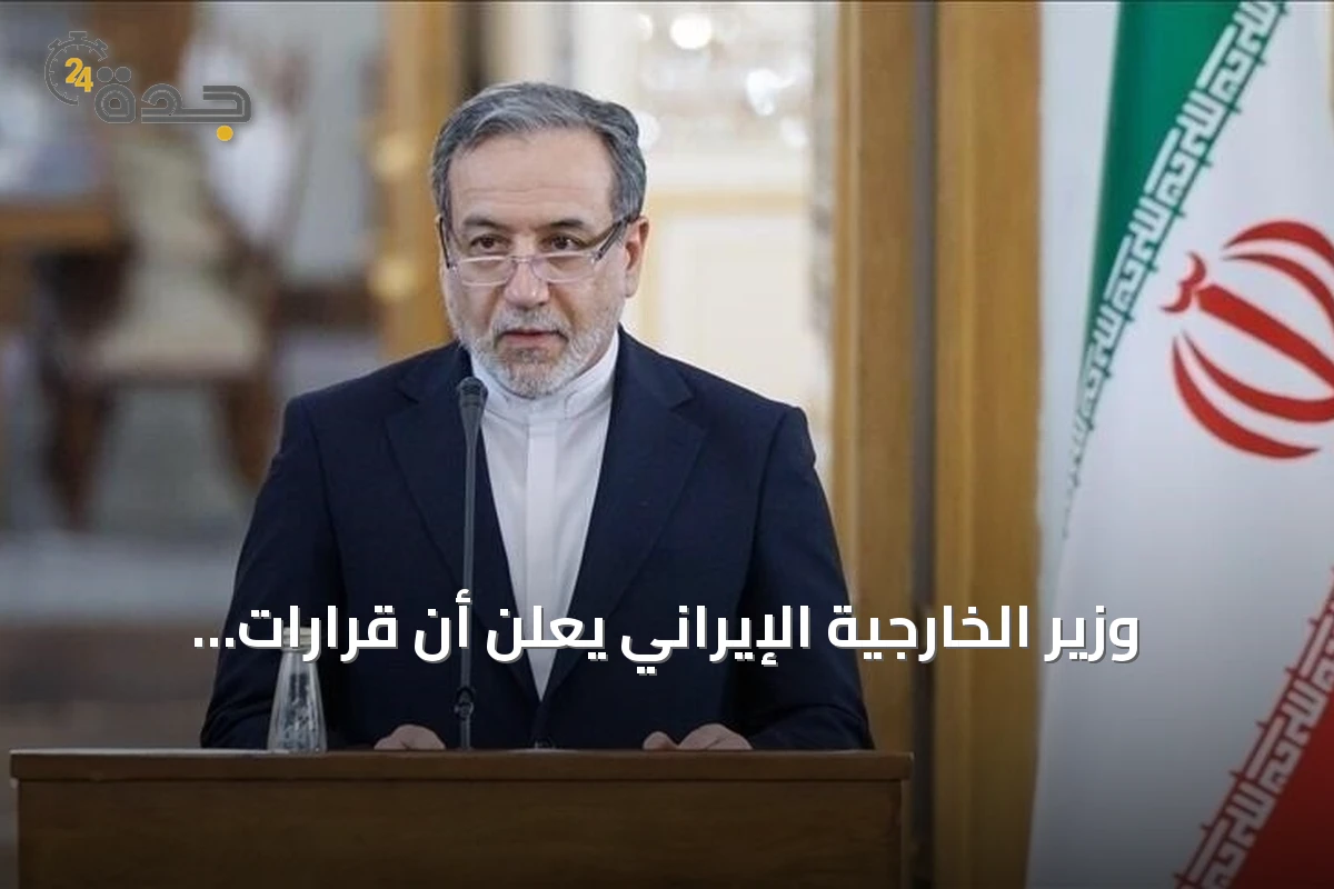 وزير الخارجية الإيراني يعلن أن قرارات زيارته للصين ستشكل التوازنات الاستراتيجية الإقليمية