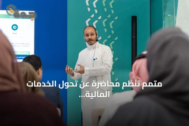 متمم تنظم محاضرة عن تحول الخدمات المالية بالذكاء الاصطناعي ضمن Money20/20 الشرق الأوسط 2026