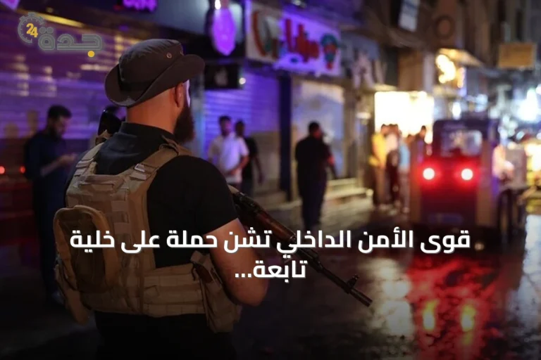 قوى الأمن الداخلي تشن حملة على خلية تابعة لداعش في درعا بعد مقتل ثلاثة من عناصرها
