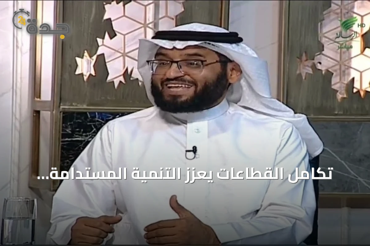 تكامل القطاعات يعزز التنمية المستدامة ويحسن جودة الحياة وفق رؤية المغيصيب