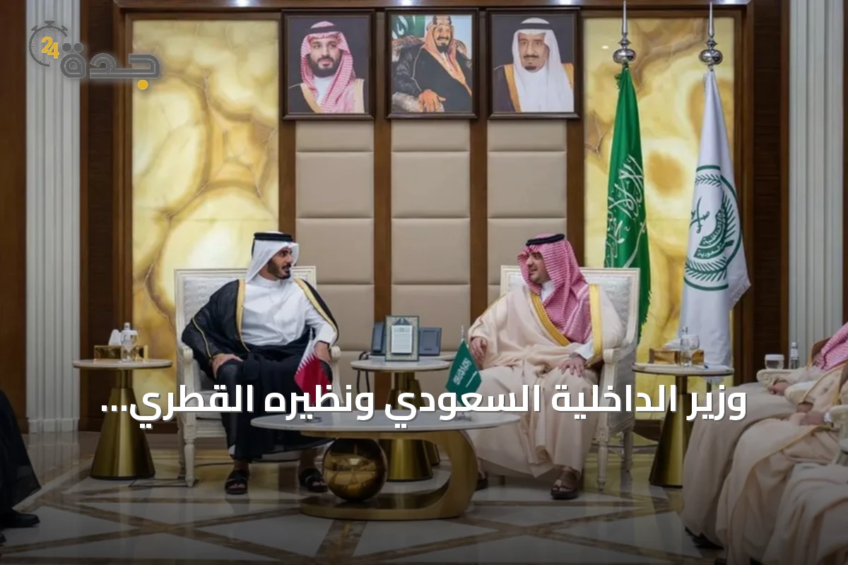 وزير الداخلية السعودي ونظيره القطري يبحثان تعزيز التعاون الأمني