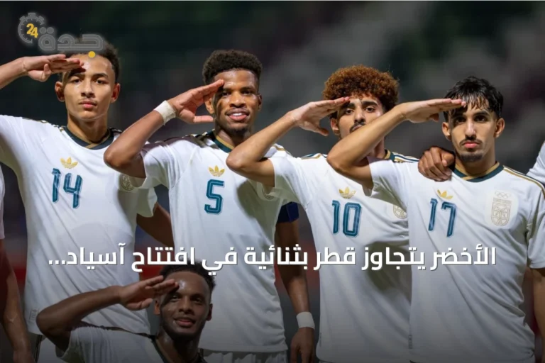 الأخضر يتجاوز قطر بثنائية في افتتاح آسياد ناغويا 2026