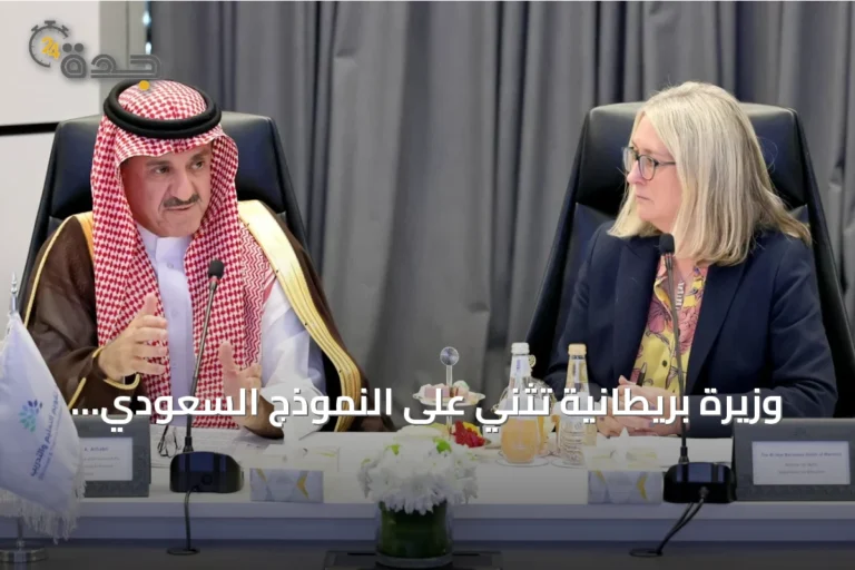 وزيرة بريطانية تُثني على النموذج السعودي للتعلم وتدعو لتعاون مهاراتي