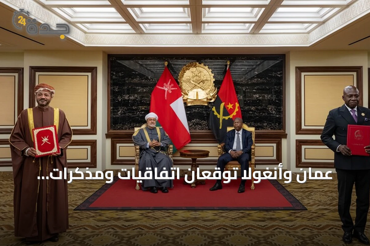 عُمان وأنغولا توقعان اتفاقيات ومذكرات تفاهم تتجاوز قيمتها 1.5 مليار دولار