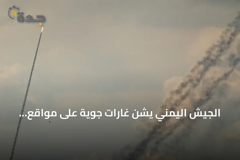 الجيش اليمني يشن غارات جوية على مواقع الحوثي شرق تعز