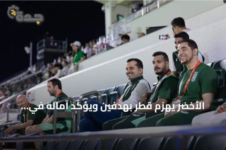 الأخضر يهزم قطر بهدفين ويؤكد آماله في صدارة آسياد ناغويا 2026
