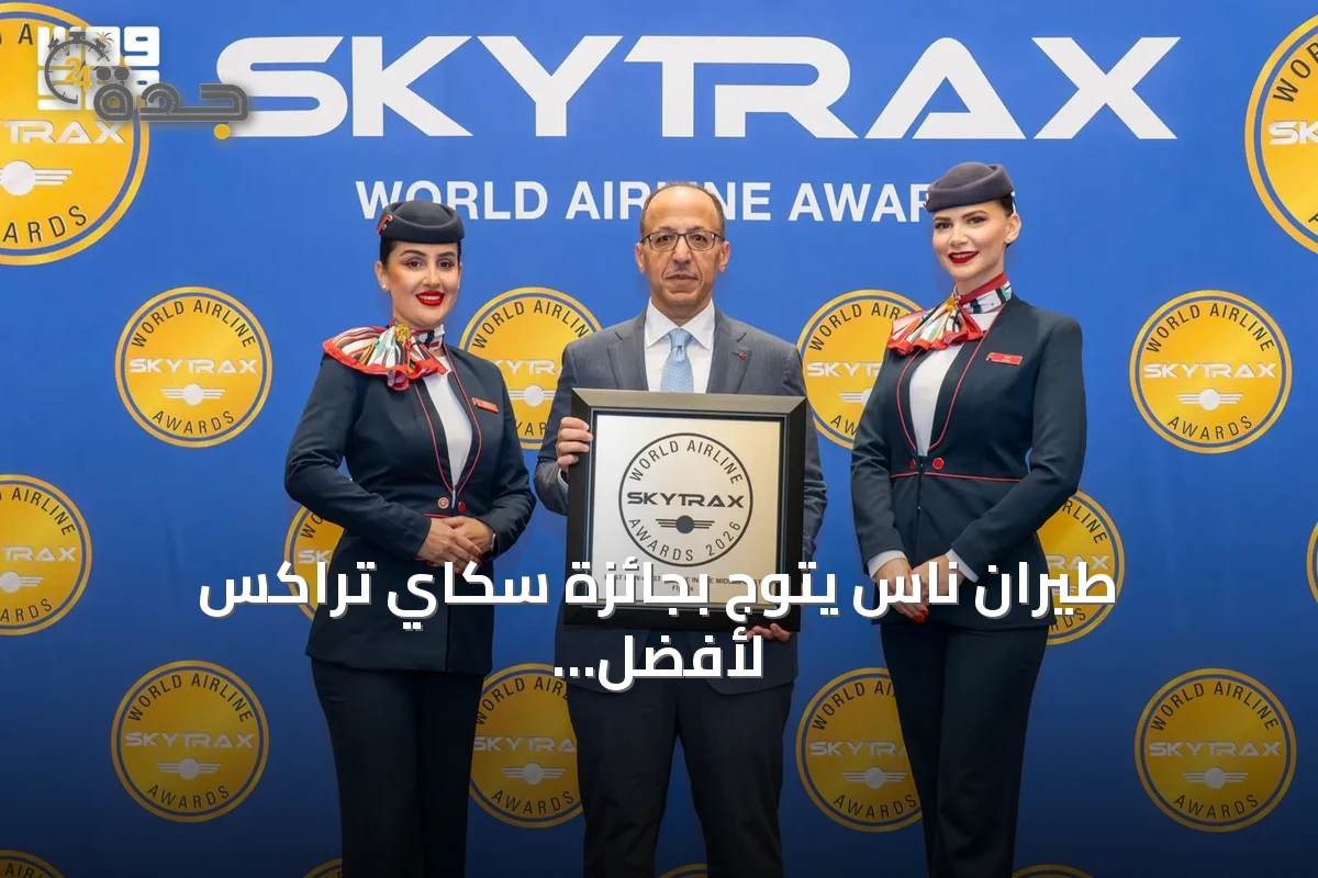 طيران ناس يتوّج بجائزة سكاي تراكس لأفضل طيران اقتصادي في الشرق الأوسط للعام التاسع على التوالي