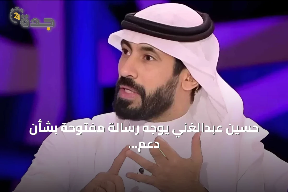 حسين عبدالغني يوجه رسالة مفتوحة بشأن دعم الأهلي قبل لقاء صن داونز
