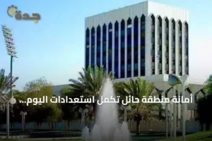 أمانة منطقة حائل تكمل استعدادات اليوم الوطني بـ28 موقعاً وثلاثة آلاف علم 3 article 309999