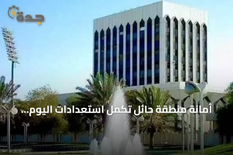 أمانة منطقة حائل تكمل استعدادات اليوم الوطني بـ28 موقعاً وثلاثة آلاف علم