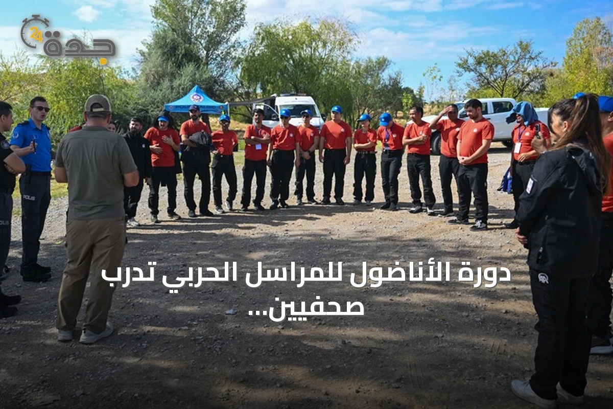 دورة الأناضول للمراسل الحربي تدرب صحفيين على تقنيات النجاة في الماء