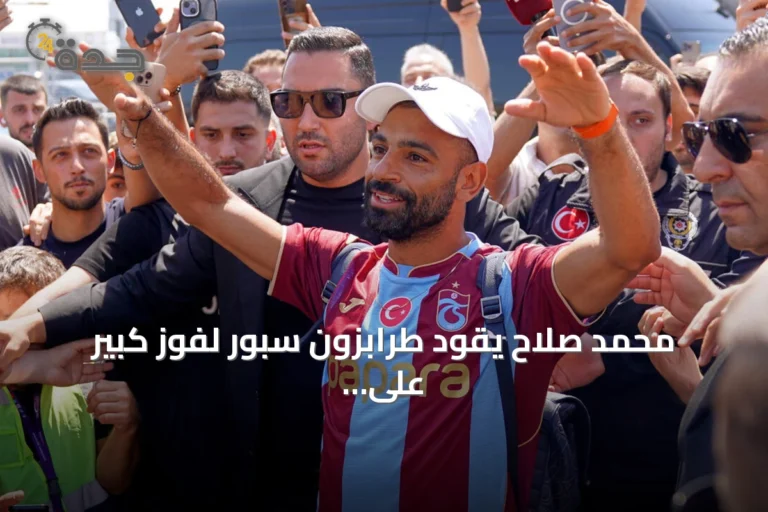 محمد صلاح يقود طرابزون سبور لفوز كبير على غالاتا سراي بثلاثية