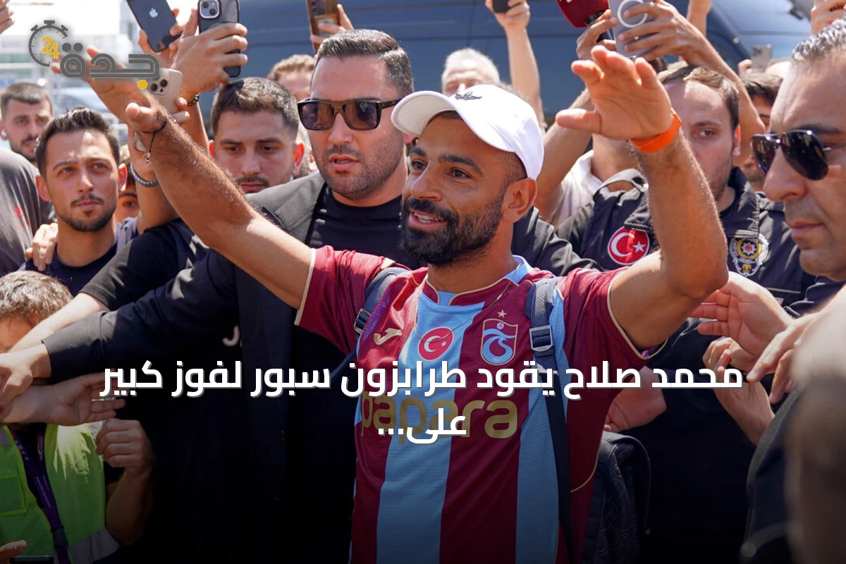 محمد صلاح يقود طرابزون سبور لفوز كبير على غالاتا سراي بثلاثية