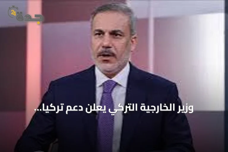 وزير الخارجية التركي يعلن دعم تركيا للسعودية أمام هجمات الحوثي