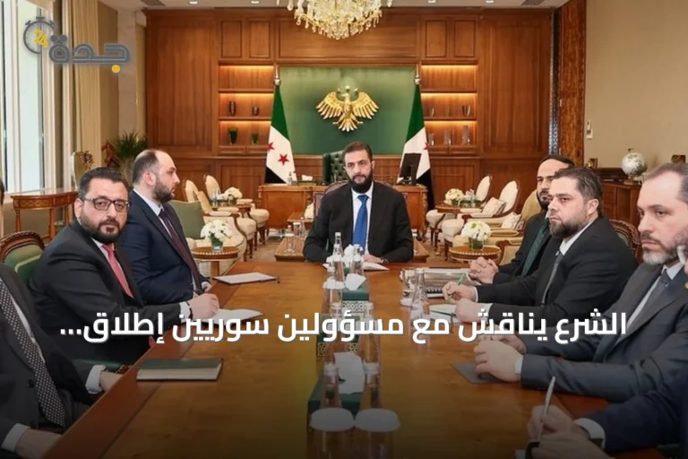 الشرع يناقش مع مسؤولين سوريين إطلاق مشاريع صناعية وسياحية بحلب