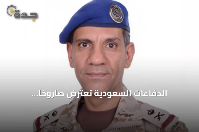 الدفاعات السعودية تعترض صاروخاً باليستياًحوثياً فوق الرياض في فجر 19 سبتمبر 2026