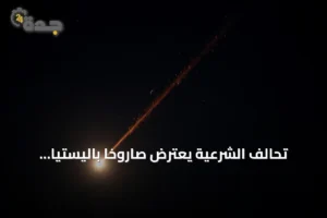 تحالف الشرعية يعترض صاروخًا باليستيًا موجهاً إلى الرياض ويحذر من ردٍّ شامل 2 article 311175