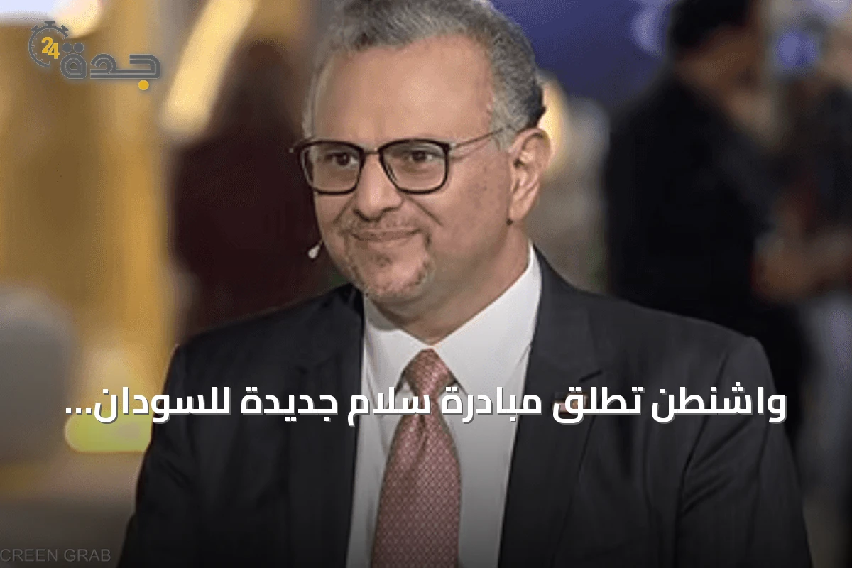 واشنطن تطلق مبادرة سلام جديدة للسودان تبدأ بهدنة إنسانية لمدة ثلاثة أشهر