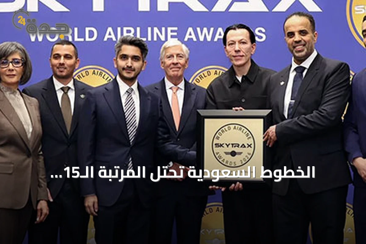 الخطوط السعودية تحتل المرتبة الـ15 عالمياً وتحصلا على جائزتين إقليميتين