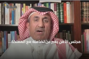 مجلس الأمن يعبر عن تضامنه مع المملكة ويدين هجمات الحوثيين 2 article 311639