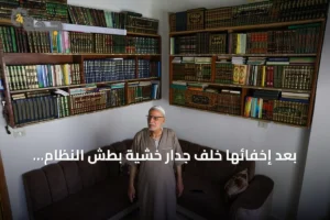 بعد إخفائها خلف جدار خشية بطش النظام.. سوري يستعيد مكتبته في حمص سليمة رغم احتراق منزله 2 article 311886
