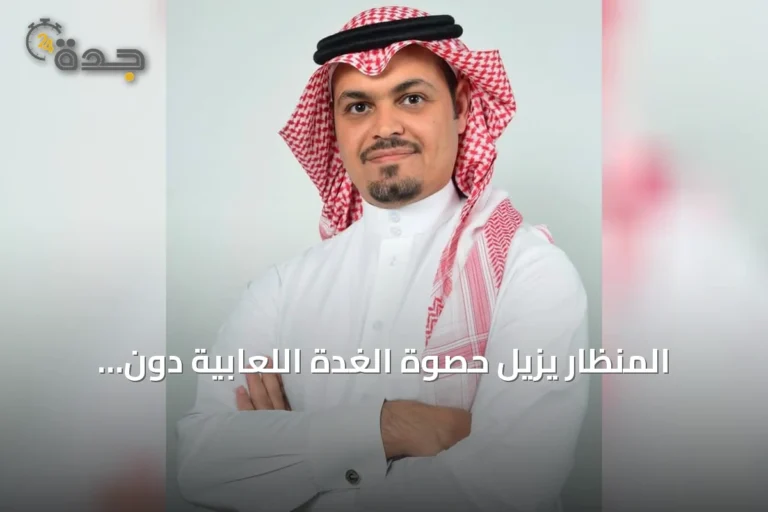 المنظار يزيل حصوة الغدة اللعابية دون جراحة تقليدية في القصيم 8 article 312122