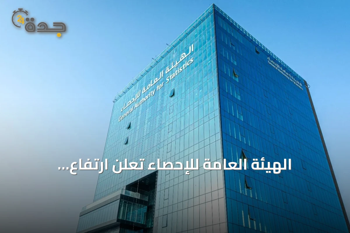 الهيئة العامة للإحصاء تُعلن ارتفاع الإيرادات التشغيلية 4.9% في يوليو 2026