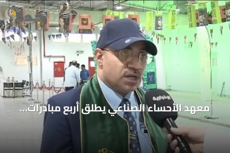 معهد الأحساء الصناعي يطلق أربع مبادرات للصيانة المجتمعية والسيارات بمناسبة اليوم الوطني الـ96