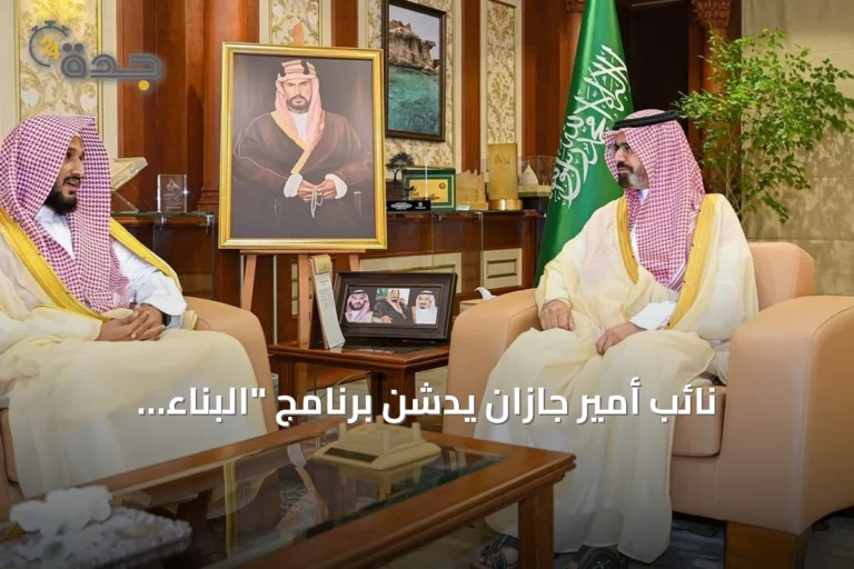 نائب أمير جازان يدشن برنامج "البناء العقدي" لتعزيز القيم الإسلامية