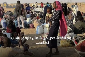 نزوح ألف شخص من شمال دارفور بسبب تصاعد العنف بين الجيش وقوات الدعم السريع 4 article 313613