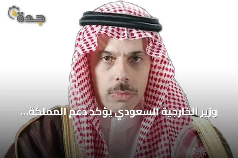 وزير الخارجية السعودي يؤكد دعم المملكة للسلم والأمن واحترام سيادة الدول في الأمم المتحدة