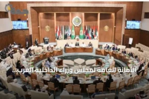 الأمانة العامة لمجلس وزراء الداخلية العرب تدين هجمات الحوثي على الرياض وتؤكد تضامنها مع السعودية 4 article 314483