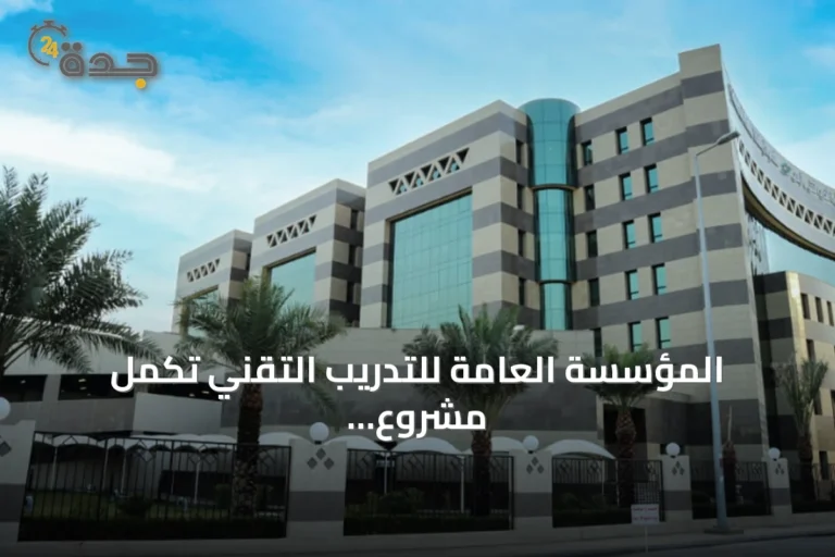 المؤسسة العامة للتدريب التقني تُكمل مشروع جرد الأصول للعام 2026 وتعدّ ورشة تدريب للعاملين