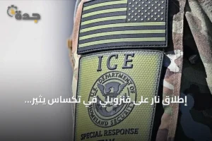 إطلاق نار على فنزويلي في تكساس يثير احتجاجات وتساؤلات حول استخدام القوة 3 article 316104