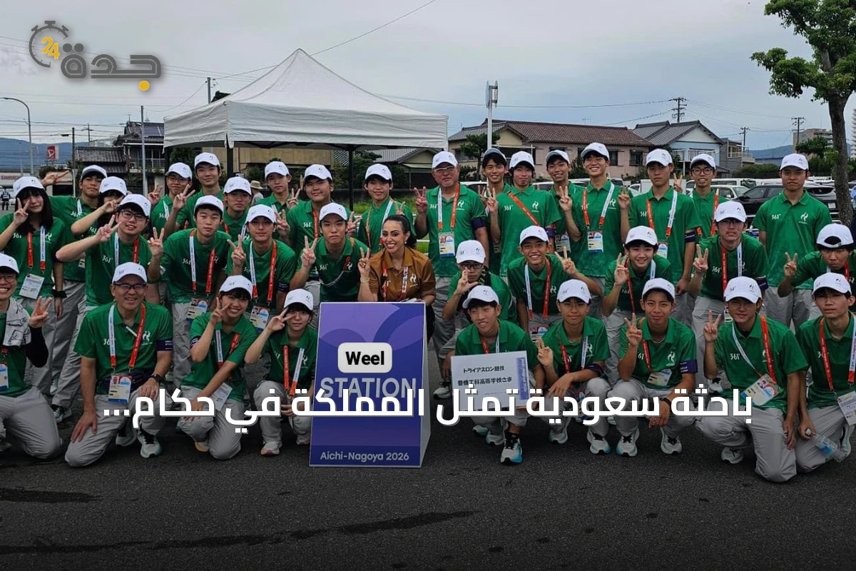 باحثة سعودية تمثل المملكة في حكام الترايثلون الدولي بناغويا 2026